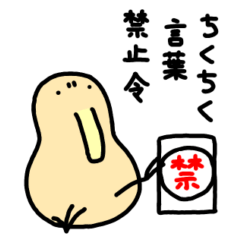 Hageshii Kiwi sticker (anger ver.)