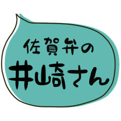 SAGA dialect Sticker for IZAKI
