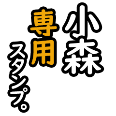 Komori's 16 Daily Phrase Stickers