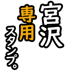 Miyazawa's 16 Daily Phrase Stickers