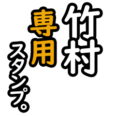 Takemura's 16 Daily Phrase Stickers