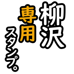 Yanagisawa's 16 Daily Phrase Stickers