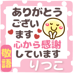 Simple long letter stickers24 Ritsuko