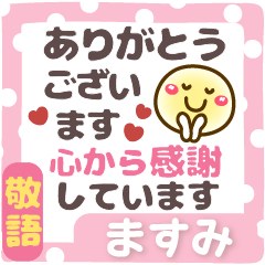 Simple long letter stickers Ver24 Masumi