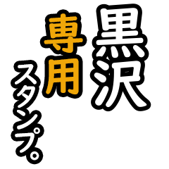 Kurosawa's 16 Daily Phrase Stickers