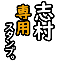 Shimura's 16 Daily Phrase Stickers