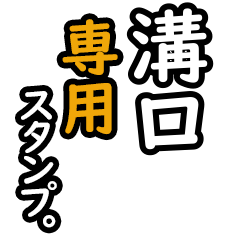 Mizoguchi's 16 Daily Phrase Stickers