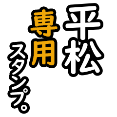 Hiramatsu's 16 Daily Phrase Stickers