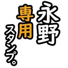 Nagano's2 16 Daily Phrase Stickers