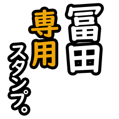 Tomita's2 16 Daily Phrase Stickers