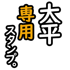 Ohira's 16 Daily Phrase Stickers