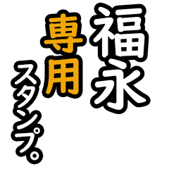 Fukunaga's 16 Daily Phrase Stickers