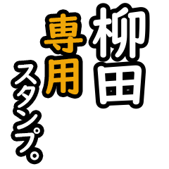 Yanagida's 16 Daily Phrase Stickers