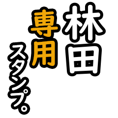 Hayashida's 16 Daily Phrase Stickers