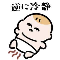 cute baby anime Sticker(Japanese)