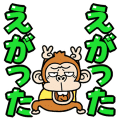 Irritatig Monkey DEKAMOJI ANIME[TOUHOKU]