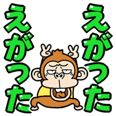 Irritatig Monkey DEKAMOJI ANIME[TOUHOKU]