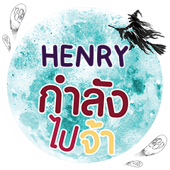 HENRY Kam Lang PC One word e