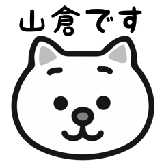 Yamakura white cats sticker