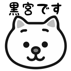 KuroMiya white cats sticker