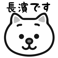 Nagahama white cats sticker