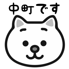 Nakamachi white cats sticker
