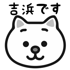Yoshihama white cats sticker