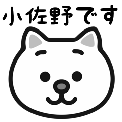 Osano white cats sticker