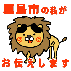 sagaken kashimashi lion