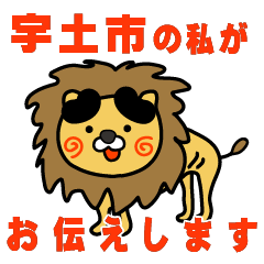 kumamotoken utoshi lion