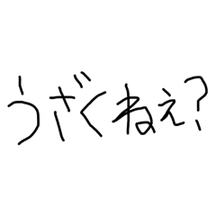 てきとうなかいわ