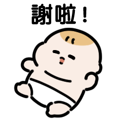 可愛的小寶貝動漫貼紙（台灣）