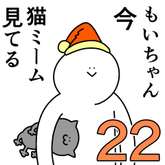 Moi chan is happy.22