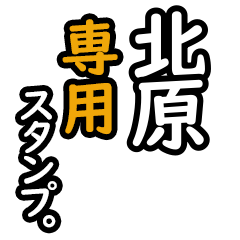 Kitahara's 16 Daily Phrase Stickers