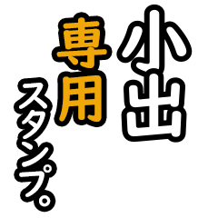 Koide's 16 Daily Phrase Stickers