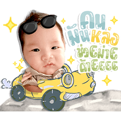 Baby Tree V.1 – LINE stickers | LINE STORE