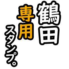 Tsuruta's 16 Daily Phrase Stickers