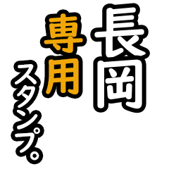 Nagaoka's 16 Daily Phrase Stickers