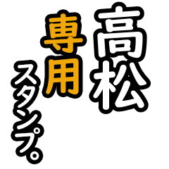 Takamatsu's 16 Daily Phrase Stickers