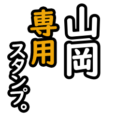 Yamaoka's 16 Daily Phrase Stickers