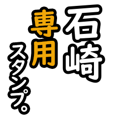 Ishizaki's 16 Daily Phrase Stickers