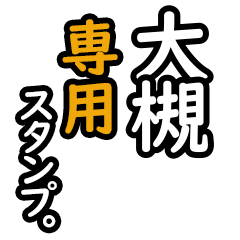 Otsuki's 16 Daily Phrase Stickers