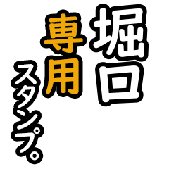 Horiguchi's 16 Daily Phrase Stickers