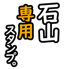 Ishiyama's 16 Daily Phrase Stickers