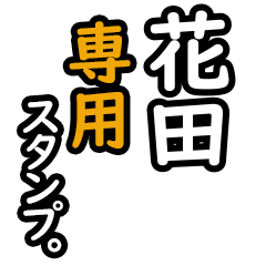 Hanada's 16 Daily Phrase Stickers