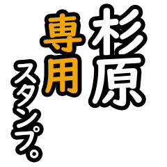 Sugihara's 16 Daily Phrase Stickers