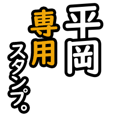 Hiraoka's 16 Daily Phrase Stickers