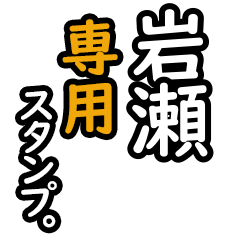 Iwase's 16 Daily Phrase Stickers