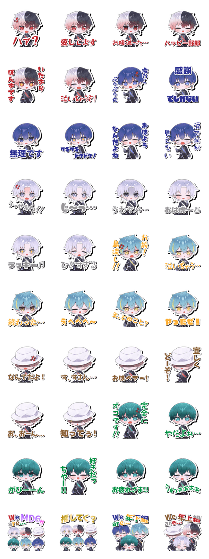 スタンプ スタンプ無料GET!】 Midnight 6 OFFICIAL LINEスタンプ｜ Stampick