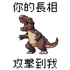 pixel party_8bit Tyrannosaurus6